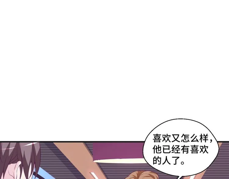 第25话 带你去见男人56