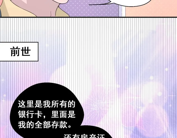 第16话 我们的前世今生11