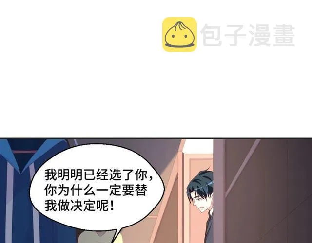 第53话 听我解释！54