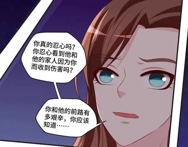 第55话 为他好就离开他74