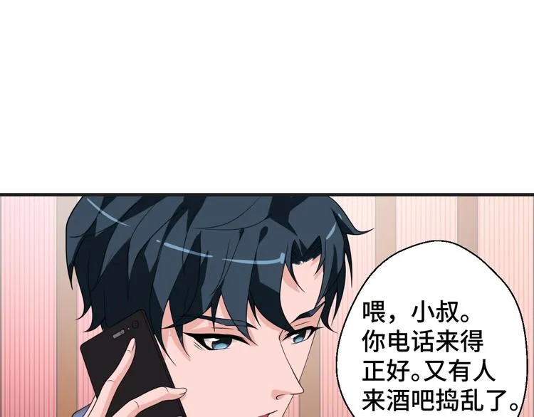 第13话 缠人的痞子59