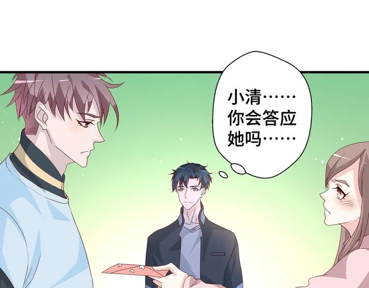 第5话 今生只做好朋友61