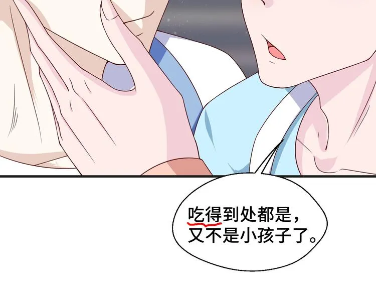 第23话 烦人的追求者100