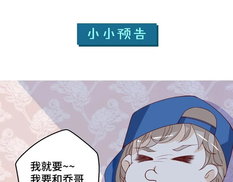 第19话 表妹变情敌！89
