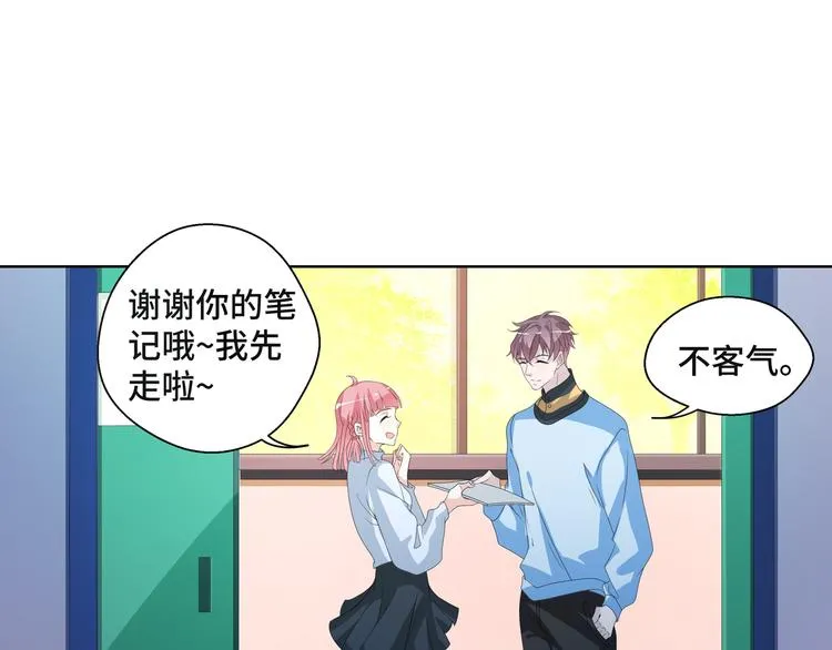第6话 这种感觉就是喜欢吗？74