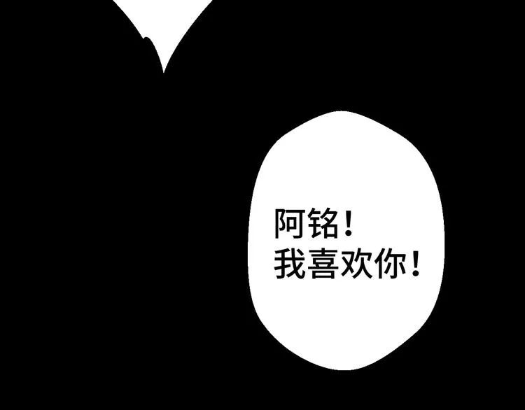第8话 不再是朋友63
