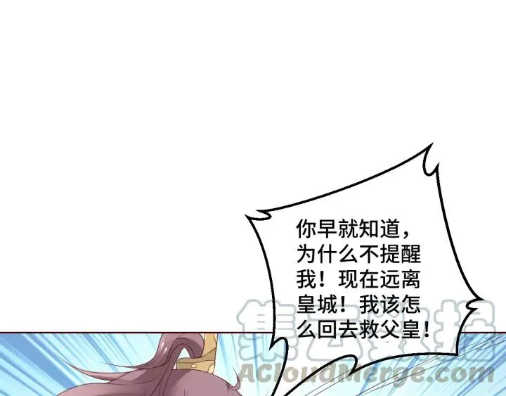 第43话 我很不爽15