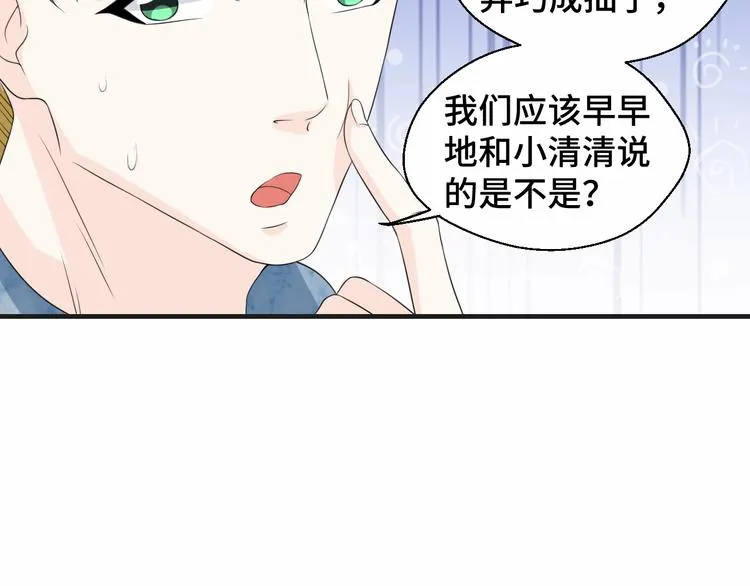 第17话 你变坏了！36