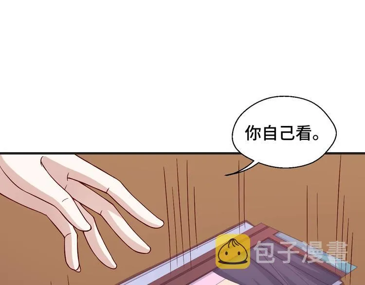 第21话 情敌出现30
