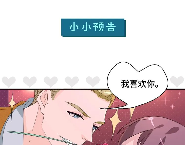 第12话 叔叔，这个是我的…84