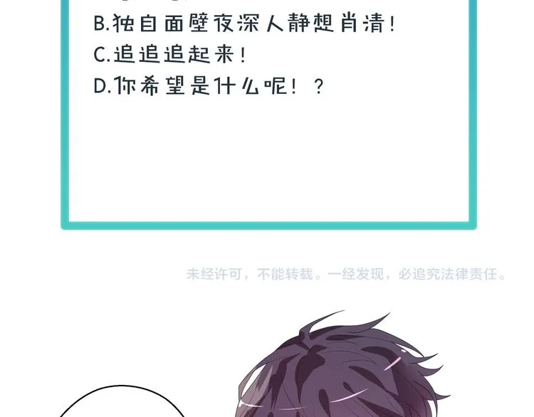 第6话 这种感觉就是喜欢吗？87