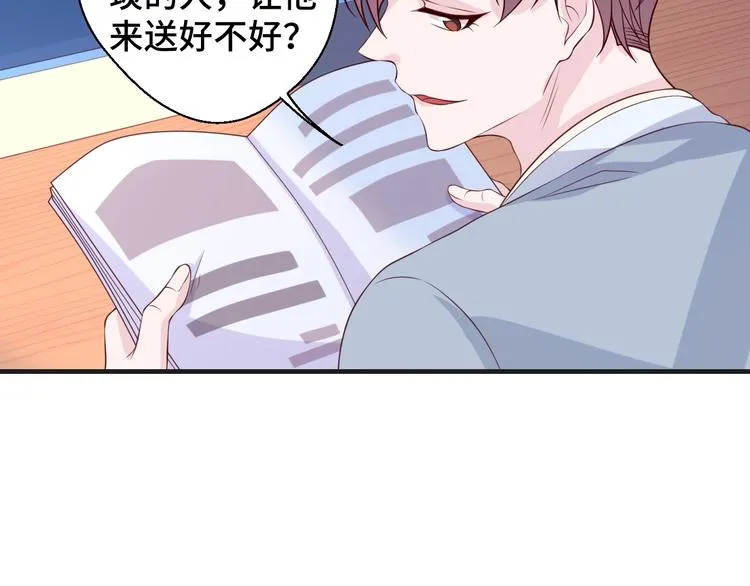 第23话 烦人的追求者73