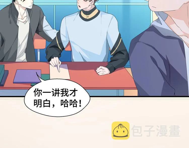 第5话 今生只做好朋友39