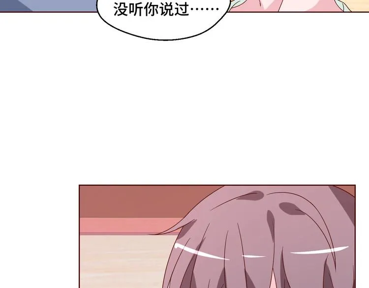 第39话 小鲜肉搅局！29