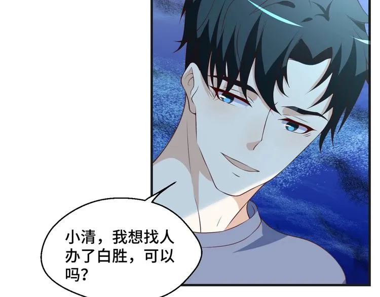 第40话 别挑衅我！15