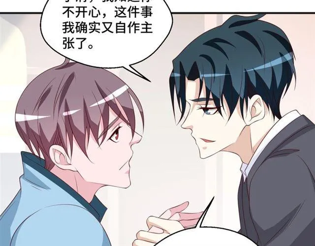 第53话 听我解释！58