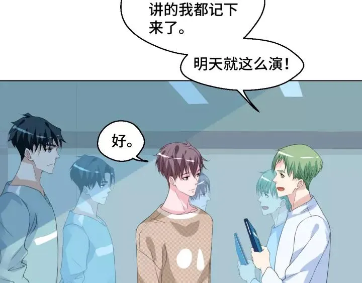 第43话 我很不爽44