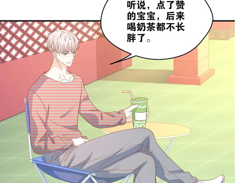 第40话 别挑衅我！82