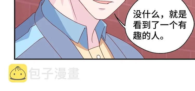 第25话 带你去见男人21