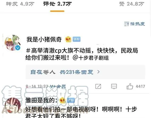 第54话 一起去厕所吧9