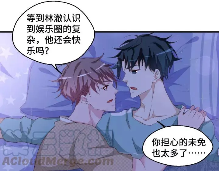 第44话 醋坛子21