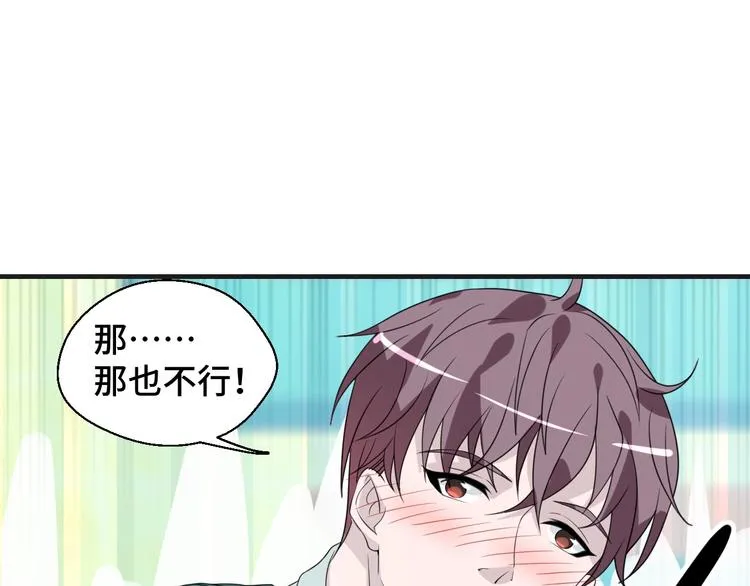 第17话 你变坏了！72