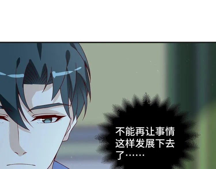 第23话 烦人的追求者41