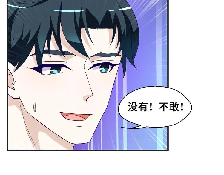 第21话 情敌出现49