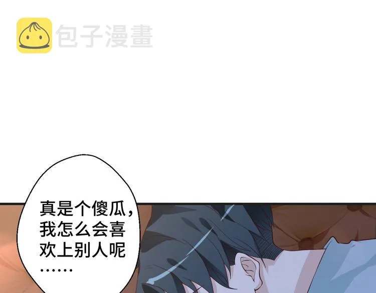 第20话 你拒绝她的样子真帅10