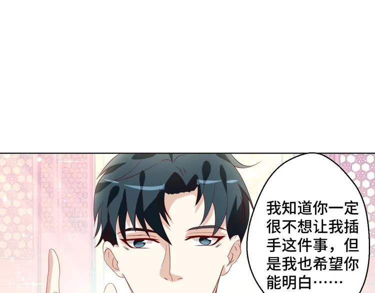 第41话 不要拒绝53