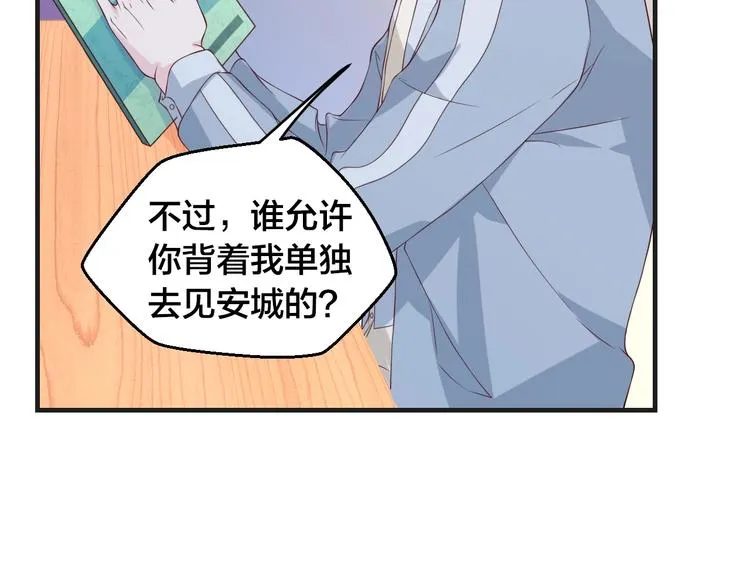 第23话 烦人的追求者79
