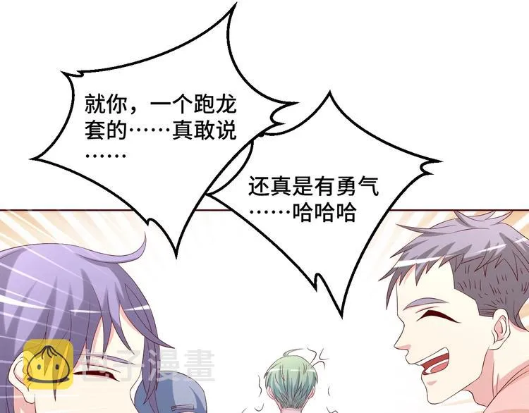 第42话 小鲜肉来袭47