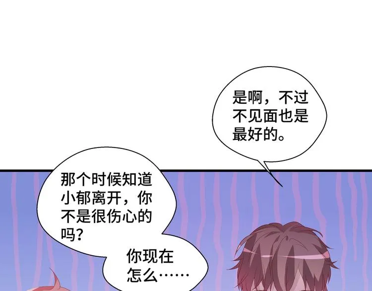 第3话 别装好人了！71
