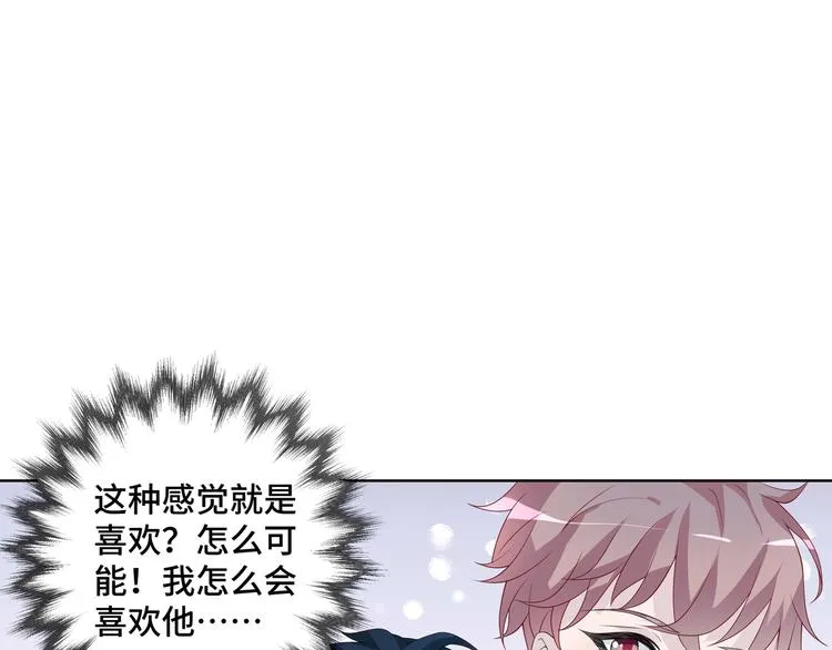 第6话 这种感觉就是喜欢吗？67