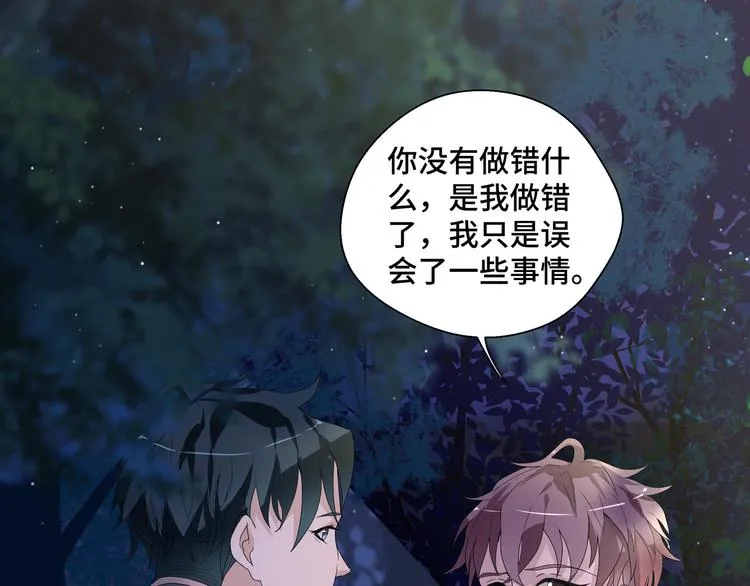 第5话 今生只做好朋友16
