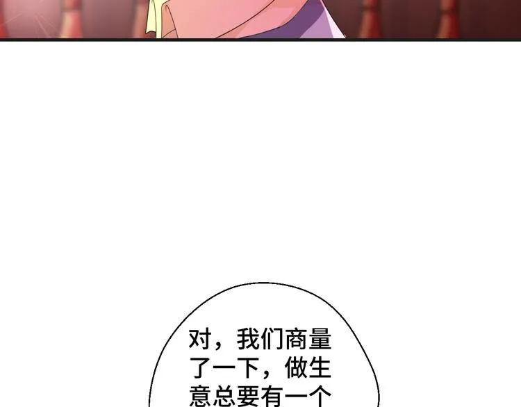 第11话 求你原谅我48