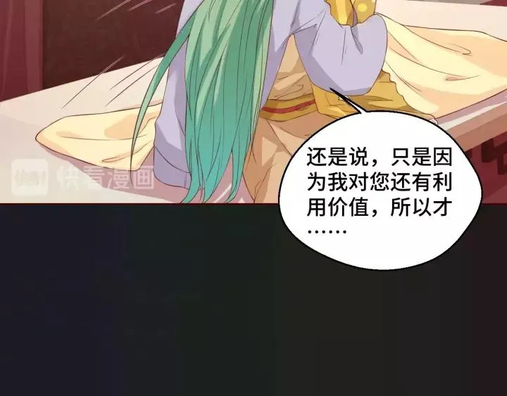 第45话 撒娇男人最好命68