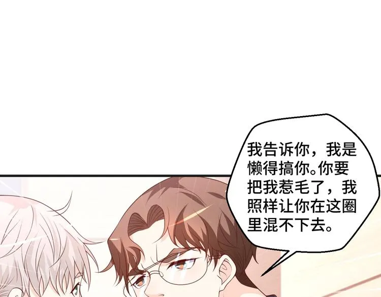 第40话 别挑衅我！4