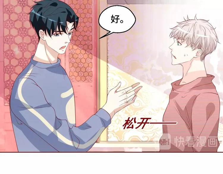 第41话 不要拒绝17