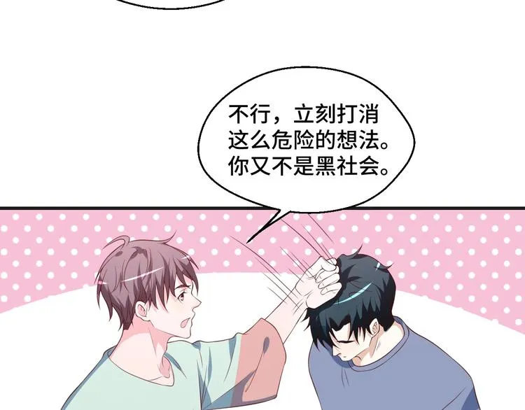 第40话 别挑衅我！16