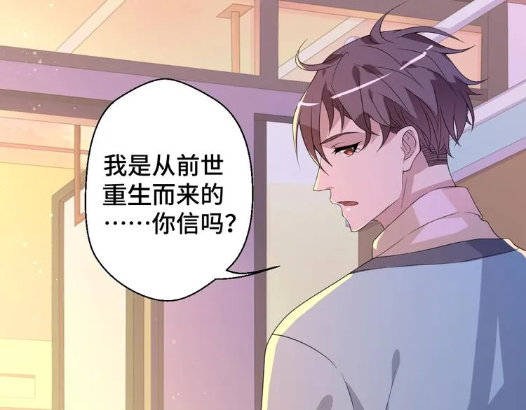 第16话 我们的前世今生53