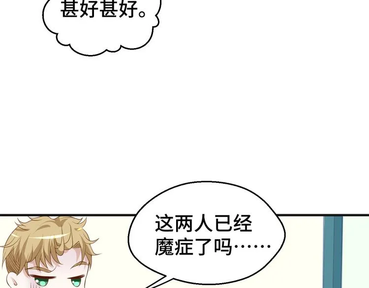 第31话 白日梦74