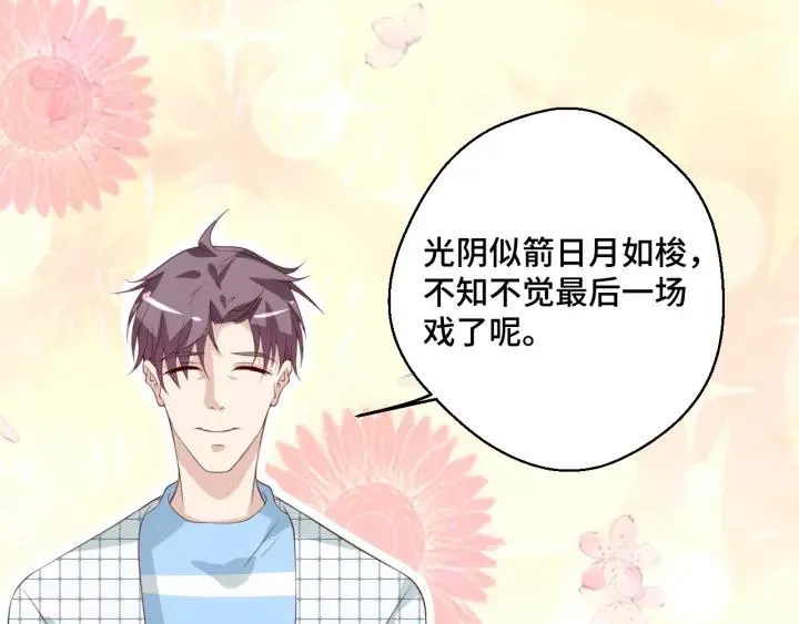 第47话 乖乖吃饭4