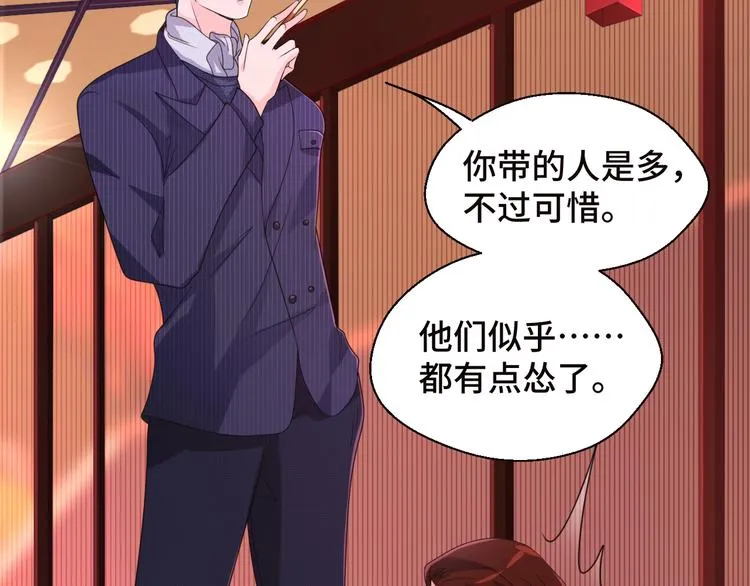 第12话 叔叔，这个是我的…34