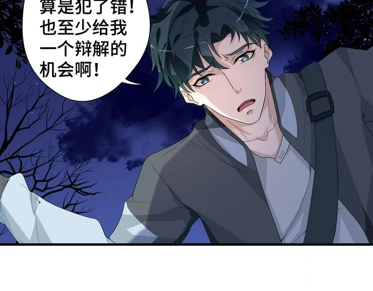第5话 今生只做好朋友10