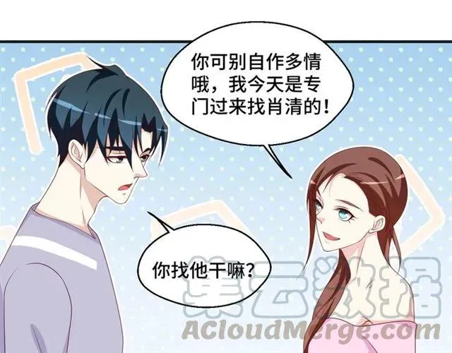 第55话 为他好就离开他6