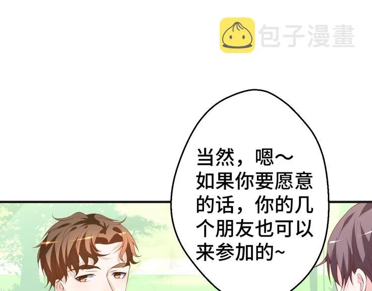 第31话 白日梦81