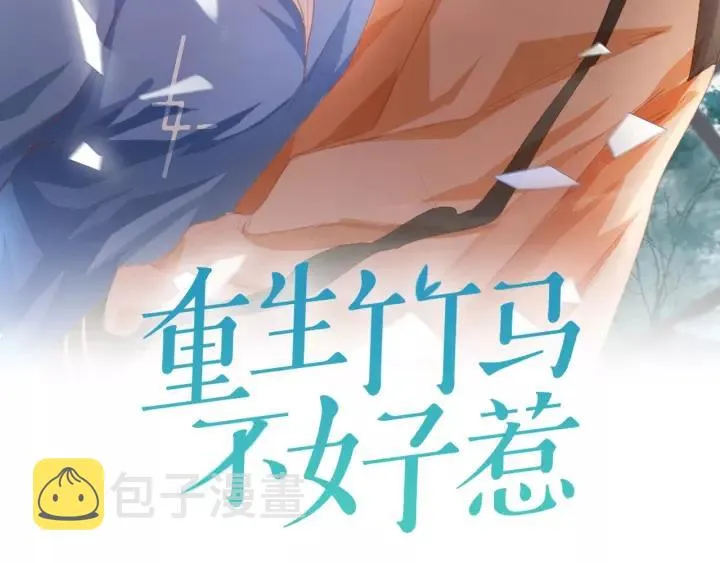第43话 我很不爽1