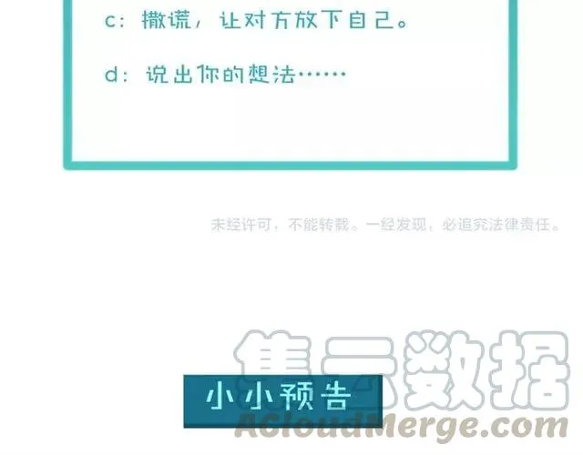 第55话 为他好就离开他78