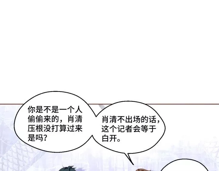 第52话 家族联姻4